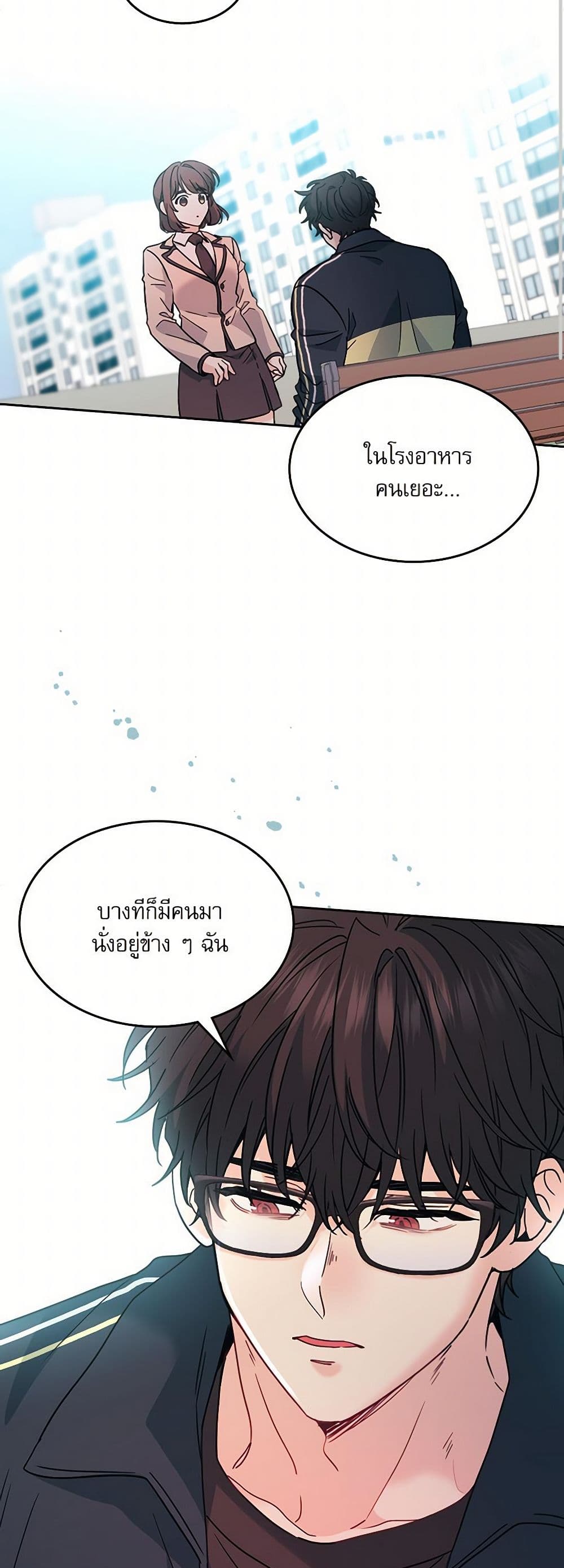 อ่านการ์ตูน My Life as an Internet Novel 219 ภาพที่ 43