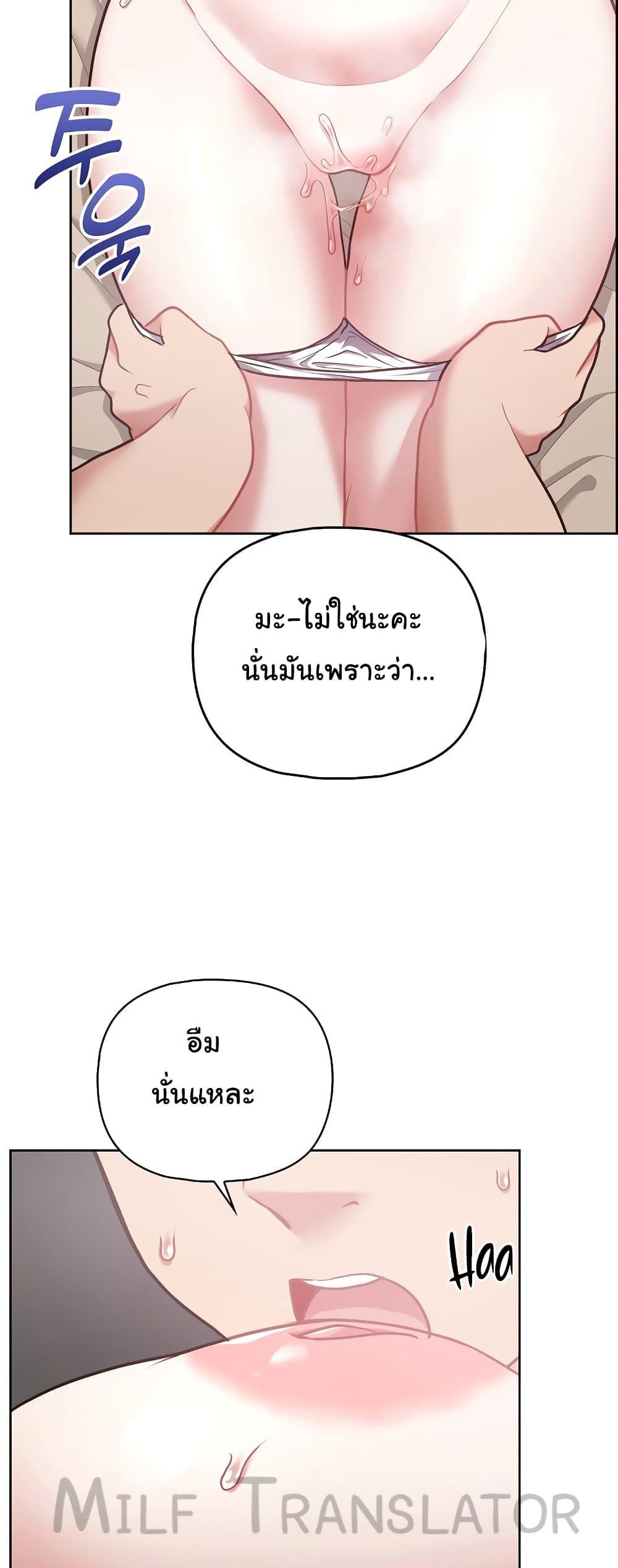 อ่านการ์ตูน This Shithole Company is Mine Now! 11 ภาพที่ 30