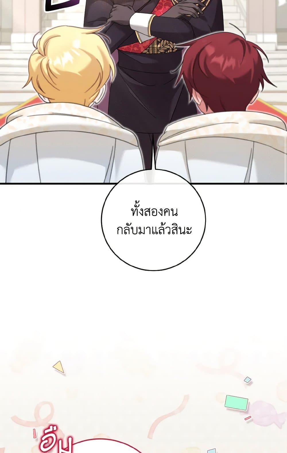 อ่านการ์ตูน Baby Pharmacist Princess 21 ภาพที่ 85