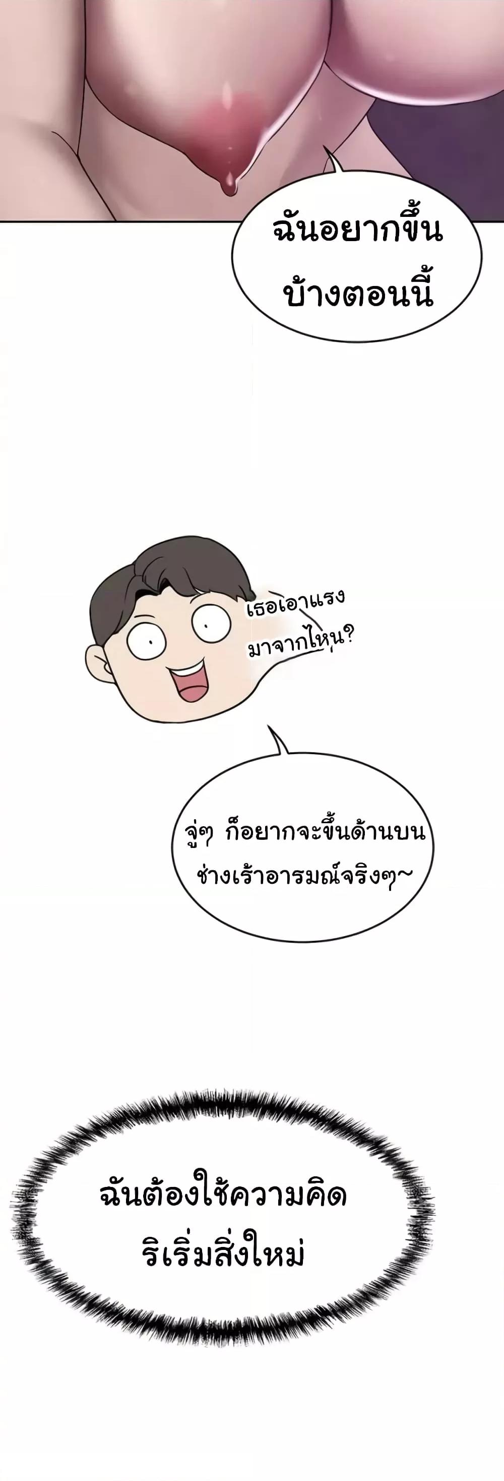 อ่านการ์ตูน A Rich Laddy 25 ภาพที่ 23