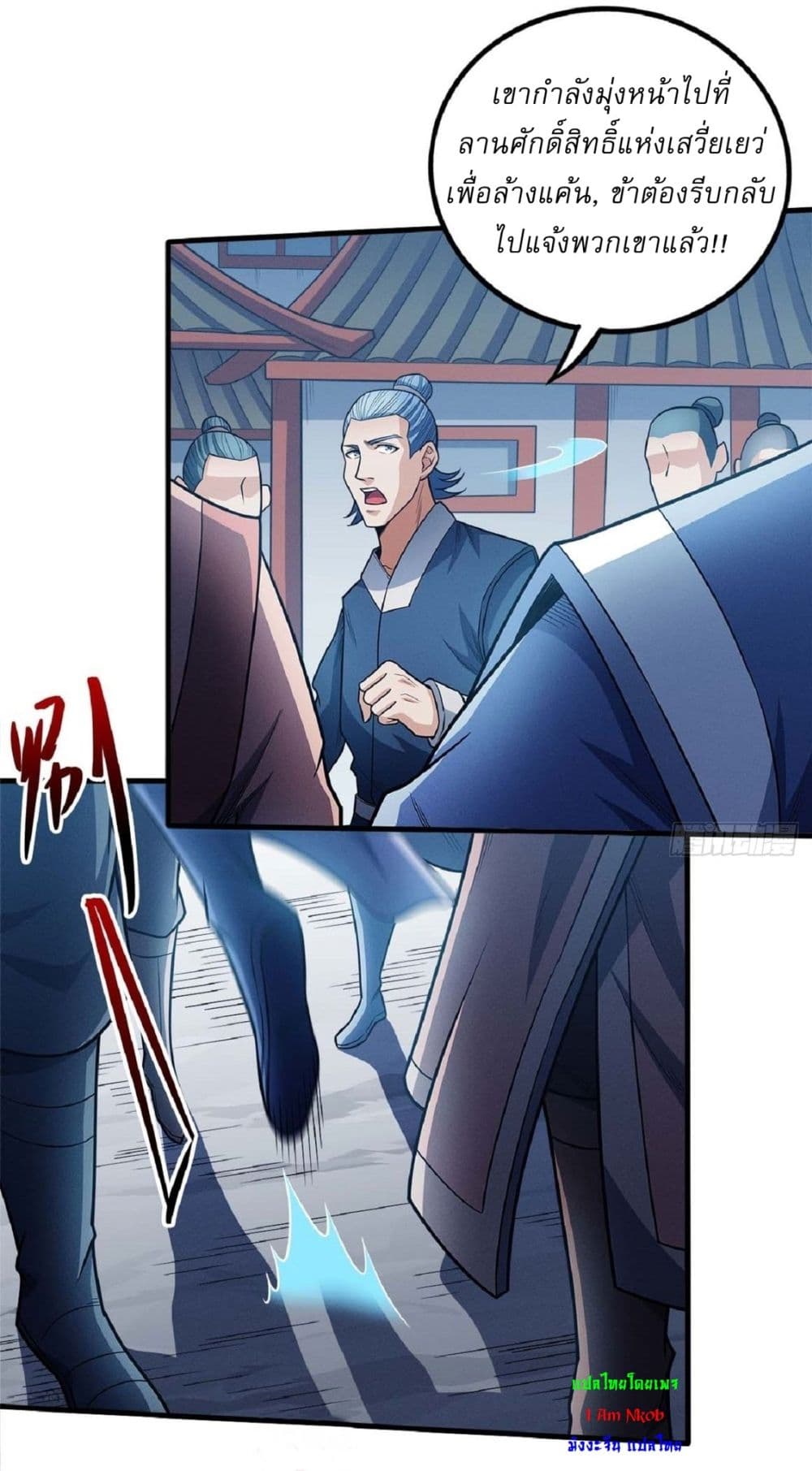 อ่านการ์ตูน God of Martial Arts 615 ภาพที่ 7