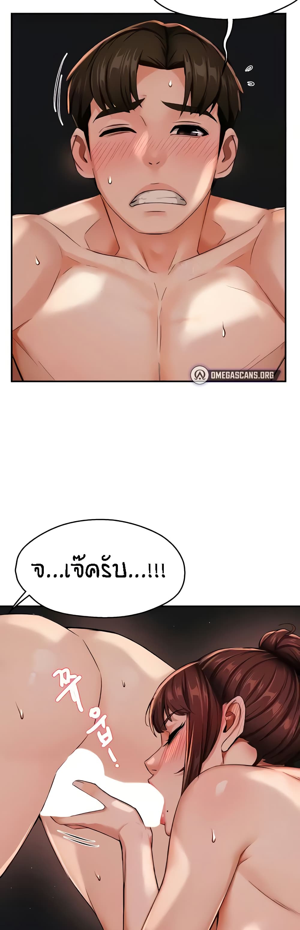 อ่านการ์ตูน Yogurt Delivery Lady 21 ภาพที่ 34