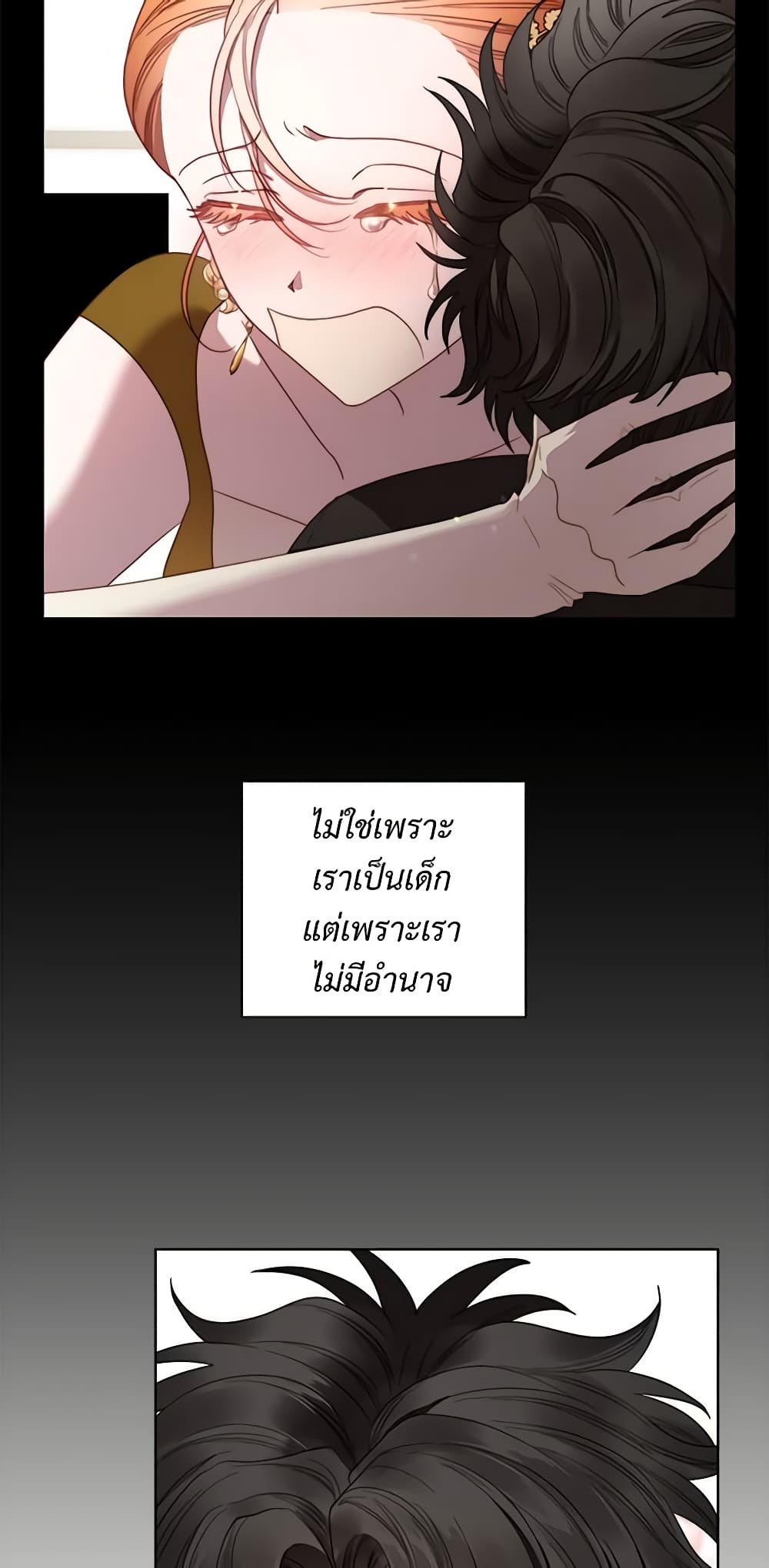 อ่านการ์ตูน Lucia 107 ภาพที่ 31