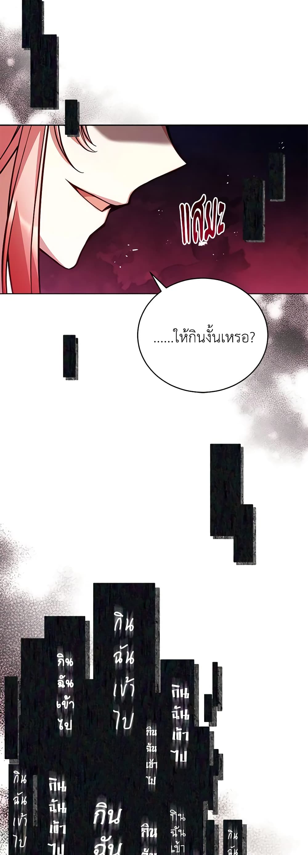 อ่านการ์ตูน Solitary Lady 55 ภาพที่ 15