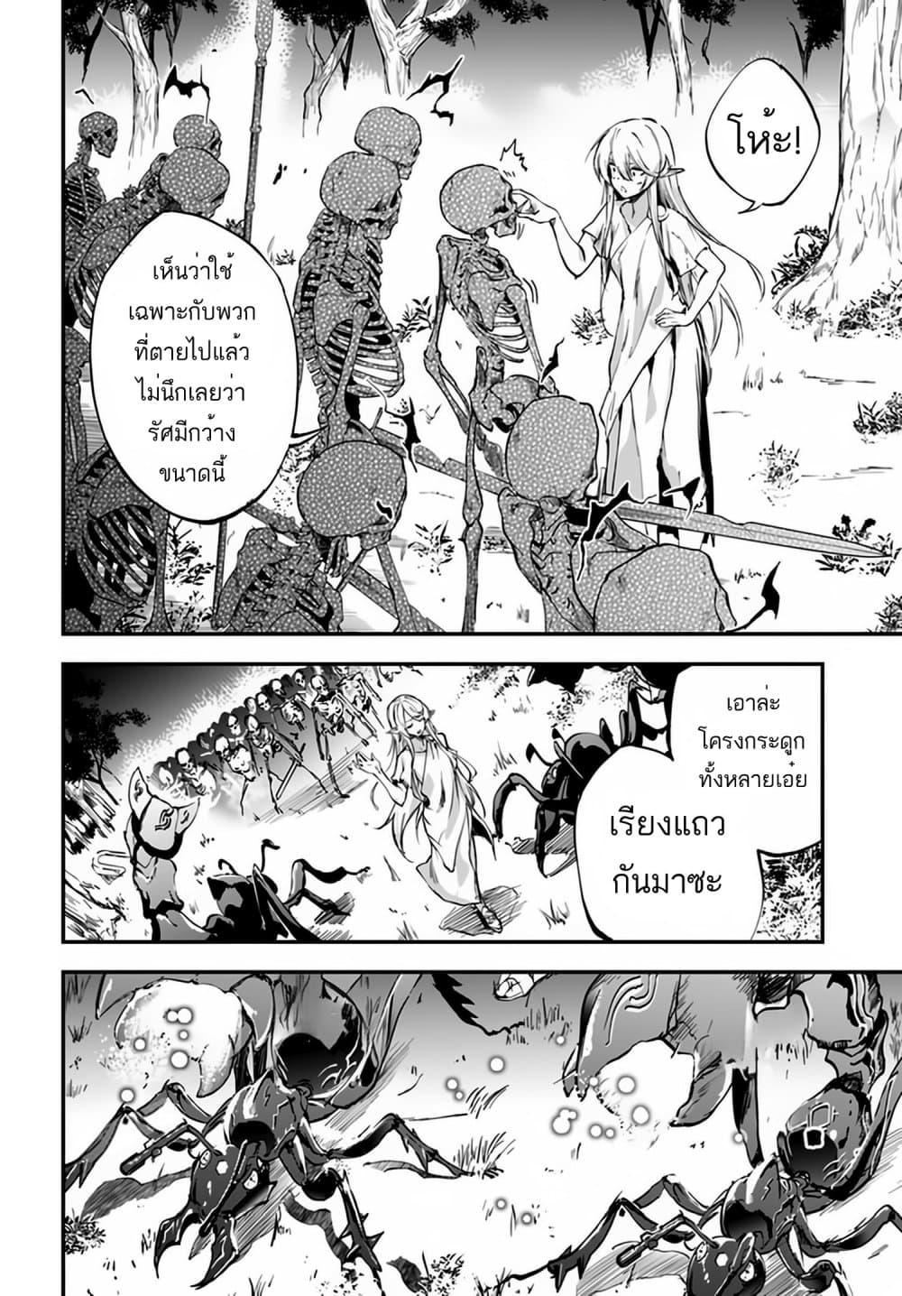 อ่านการ์ตูน Ougon no Keikenchi 4 ภาพที่ 18