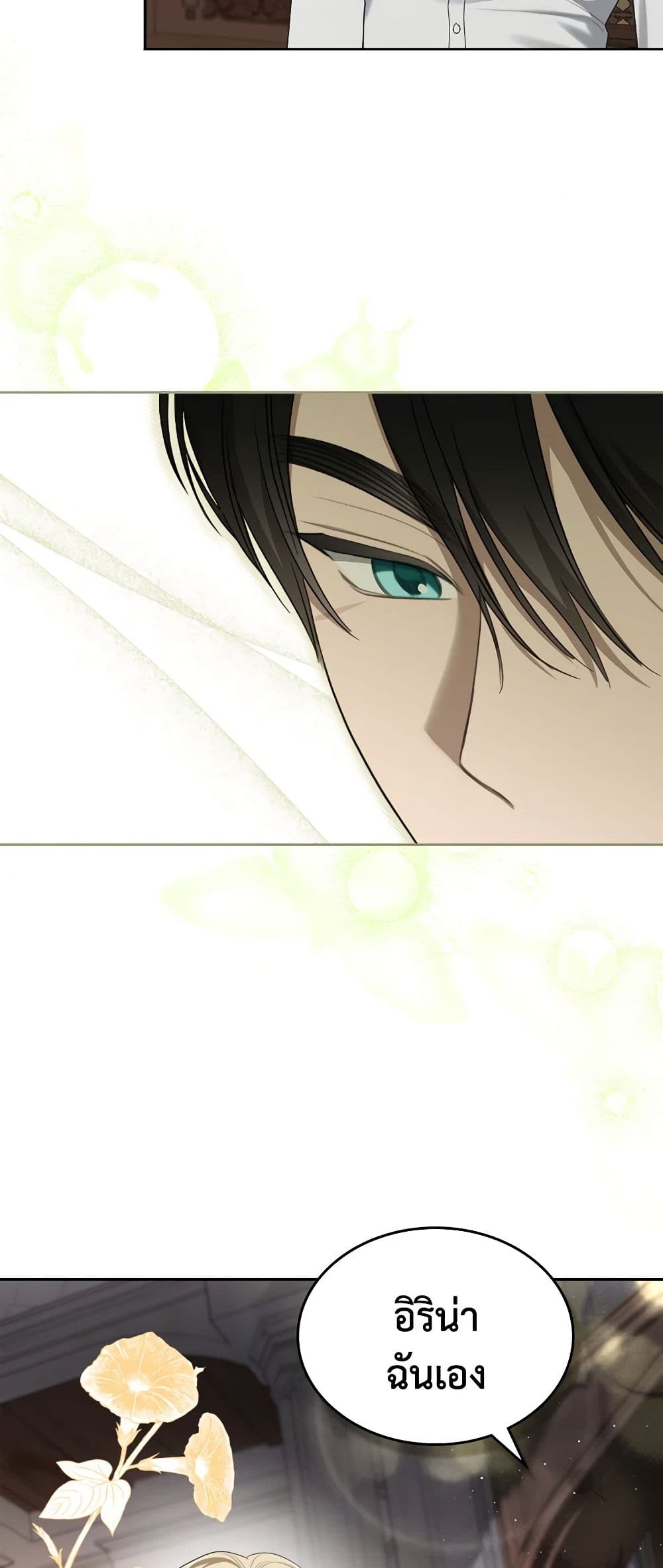 อ่านการ์ตูน The Monster Male Lead Lives Under My Bed 46 ภาพที่ 49