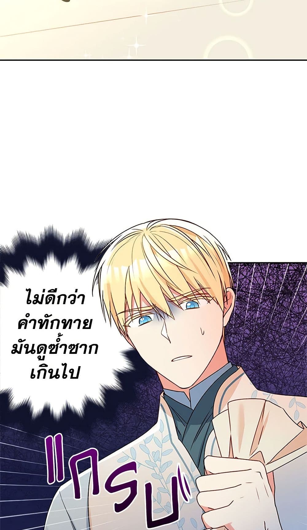 อ่านการ์ตูน Elena Evoy Observation Diary 39 ภาพที่ 8