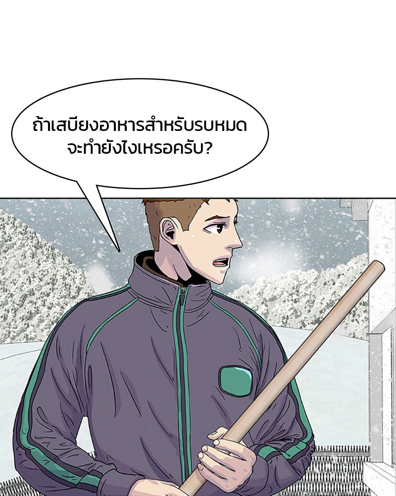 อ่านการ์ตูน Kitchen Soldier 34 ภาพที่ 53