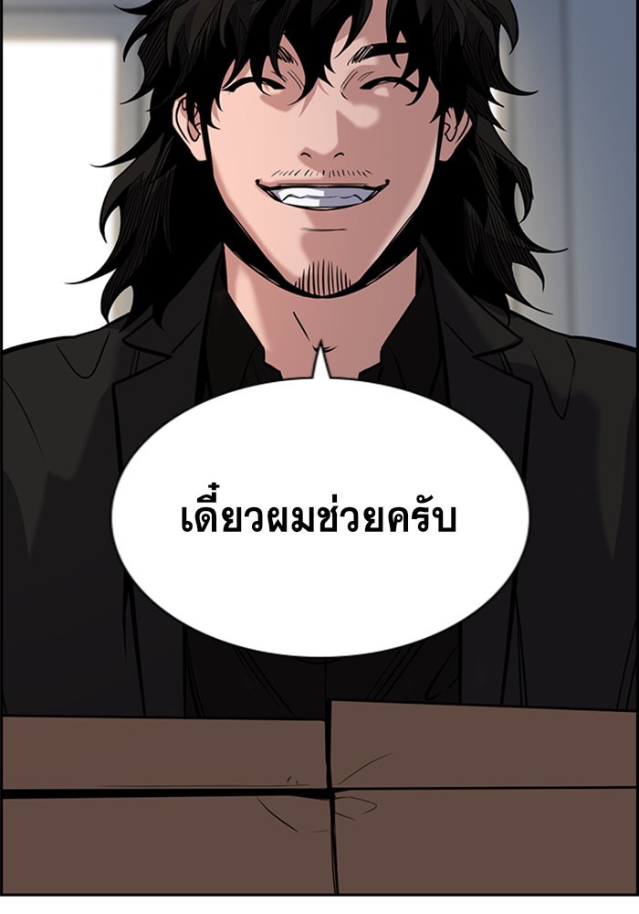 อ่านการ์ตูน True Education 46 ภาพที่ 24