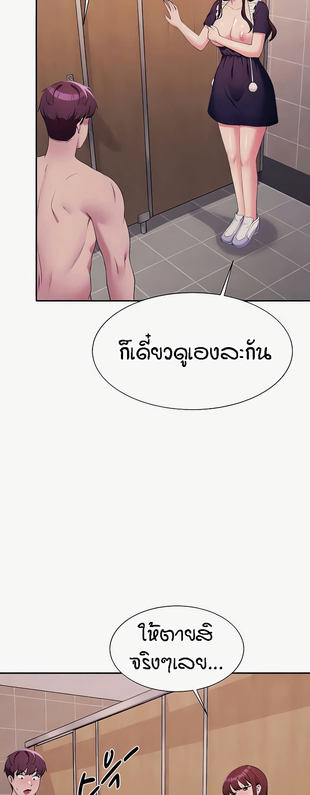 อ่านการ์ตูน Is There No Goddess in My College? 117 ภาพที่ 55