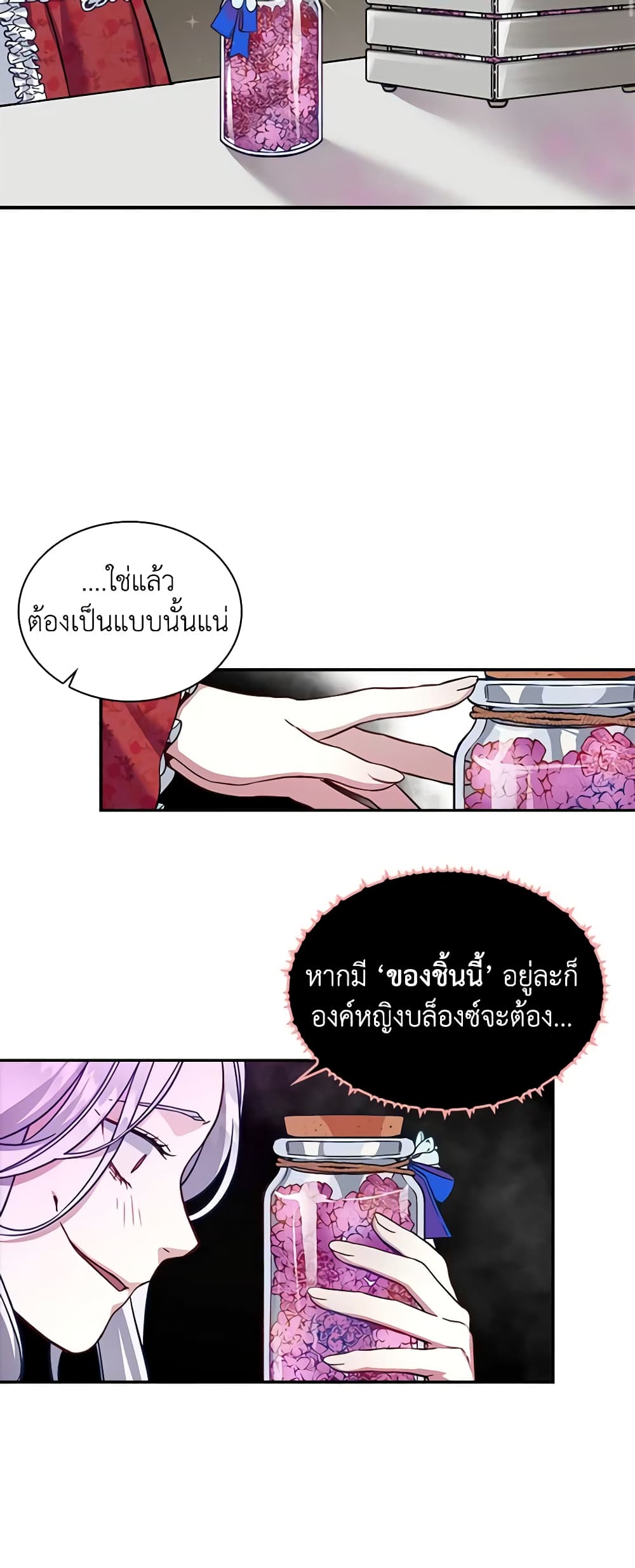 อ่านการ์ตูน Not-Sew-Wicked Stepmom 10 ภาพที่ 33