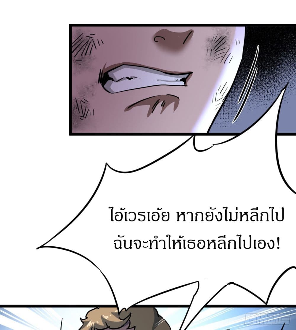 อ่านการ์ตูน This Game Is Too Realistic 14 ภาพที่ 57