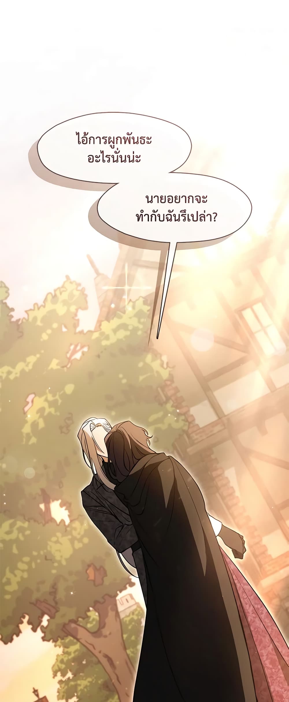 อ่านการ์ตูน I Failed To Throw The Villain Away 107 ภาพที่ 2