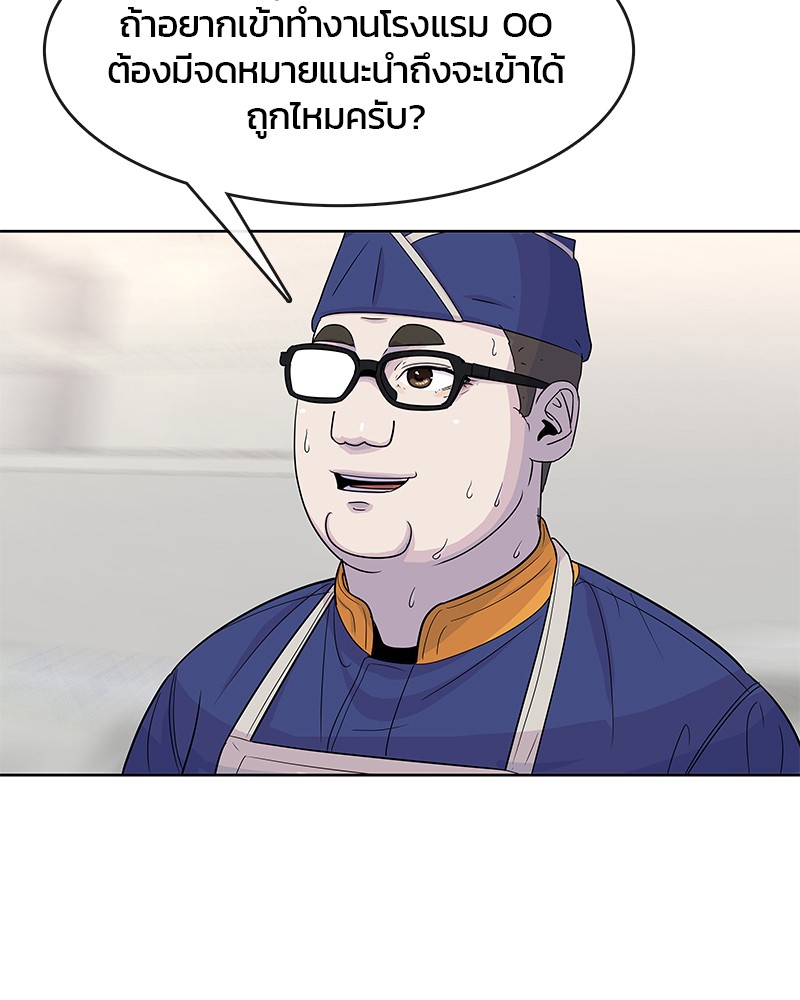 อ่านการ์ตูน Kitchen Soldier 111 ภาพที่ 68