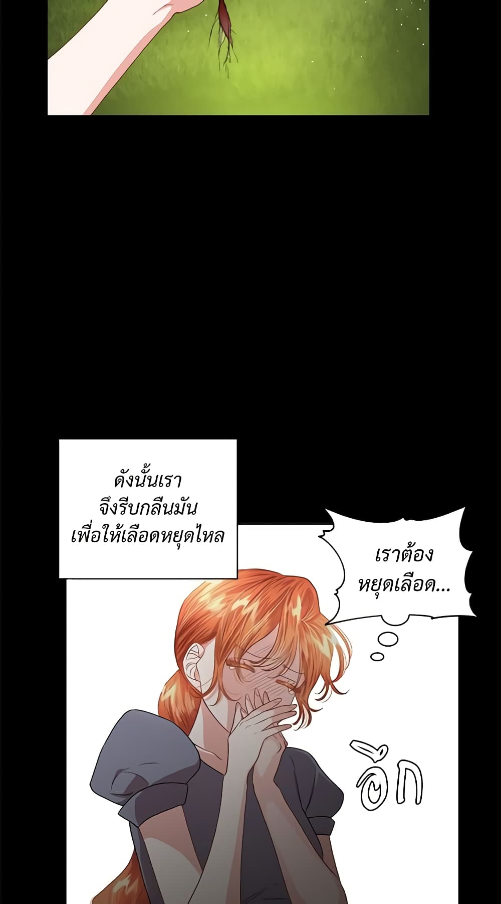 อ่านการ์ตูน Lucia 48 ภาพที่ 50