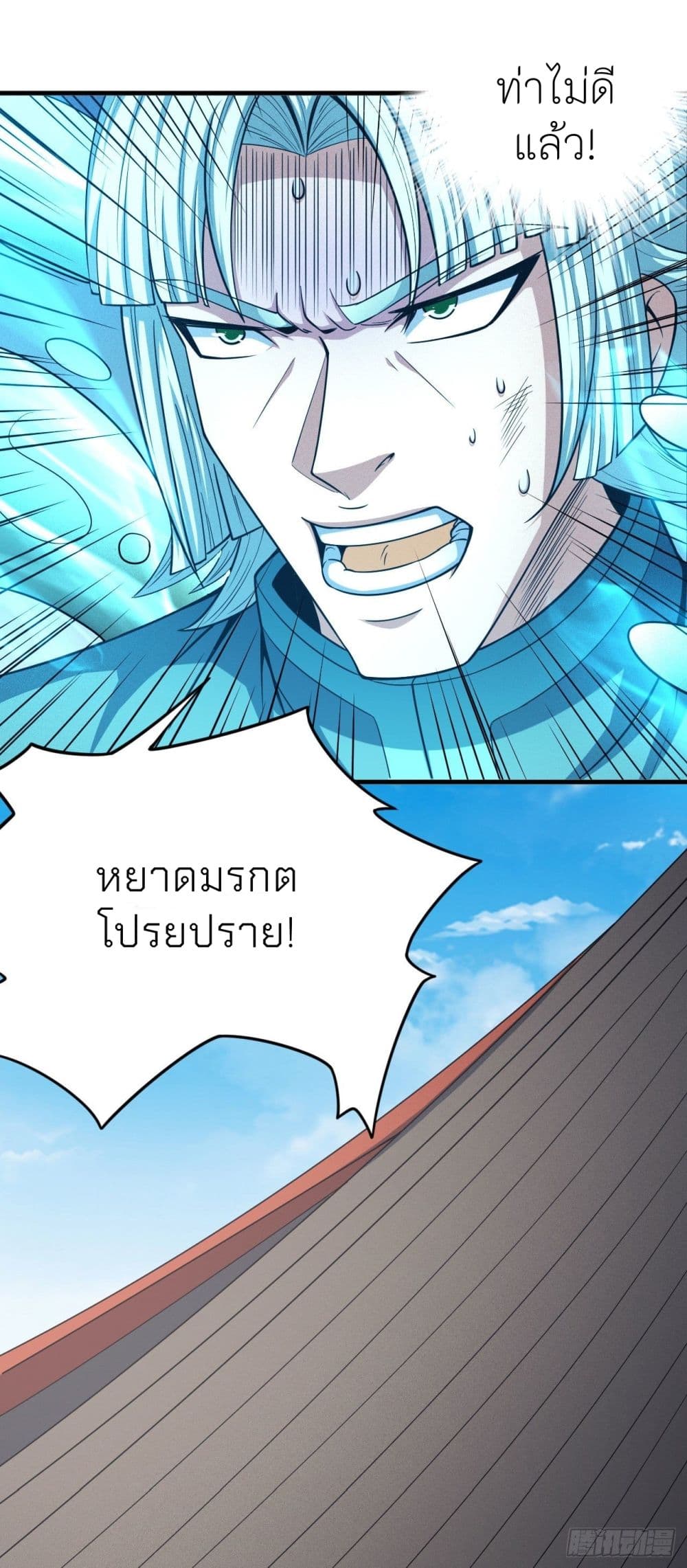 อ่านการ์ตูน God of Martial Arts 439 ภาพที่ 26