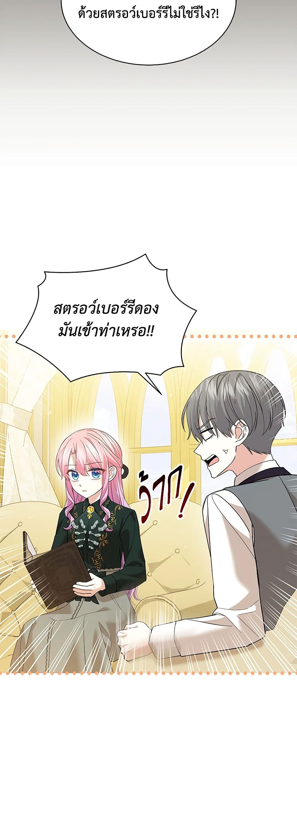 อ่านการ์ตูน The Little Princess Waits for the Breakup 55 ภาพที่ 7