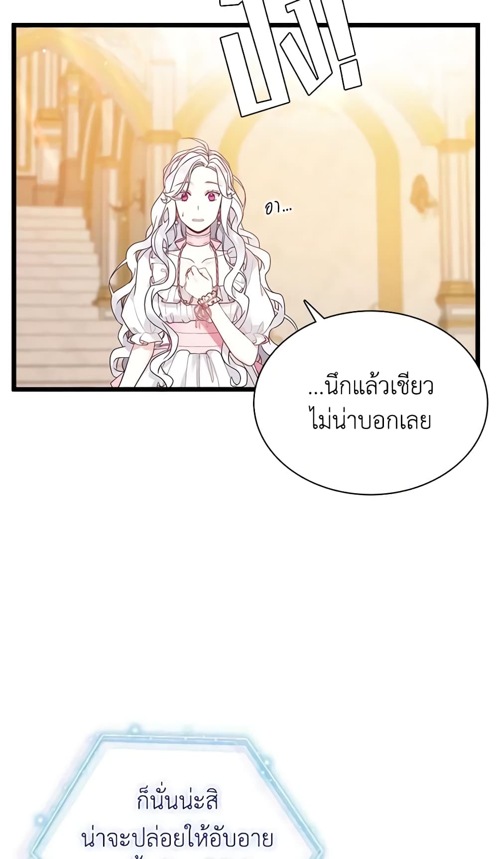 อ่านการ์ตูน Not-Sew-Wicked Stepmom 37 ภาพที่ 53