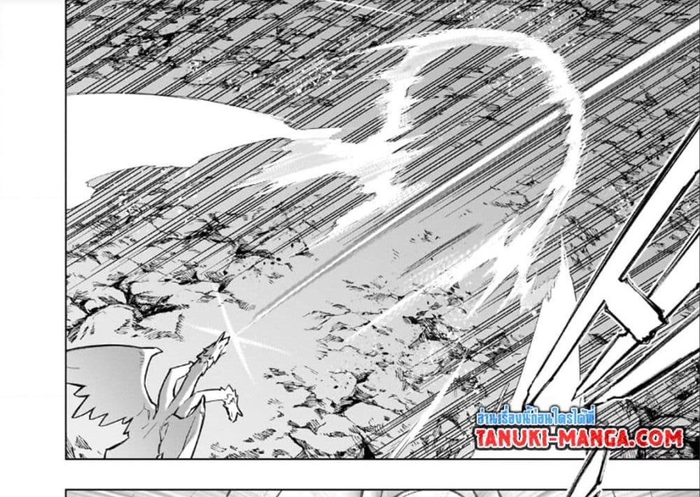 อ่านการ์ตูน Kuro no Shoukanshi 135 ภาพที่ 9