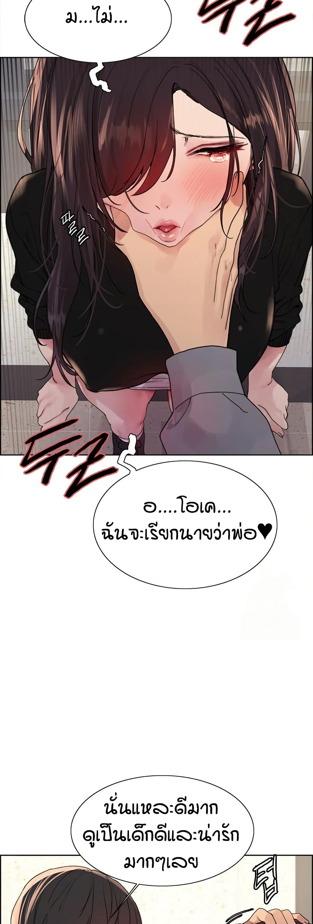 อ่านการ์ตูน Sex-stop Watch 127 ภาพที่ 13