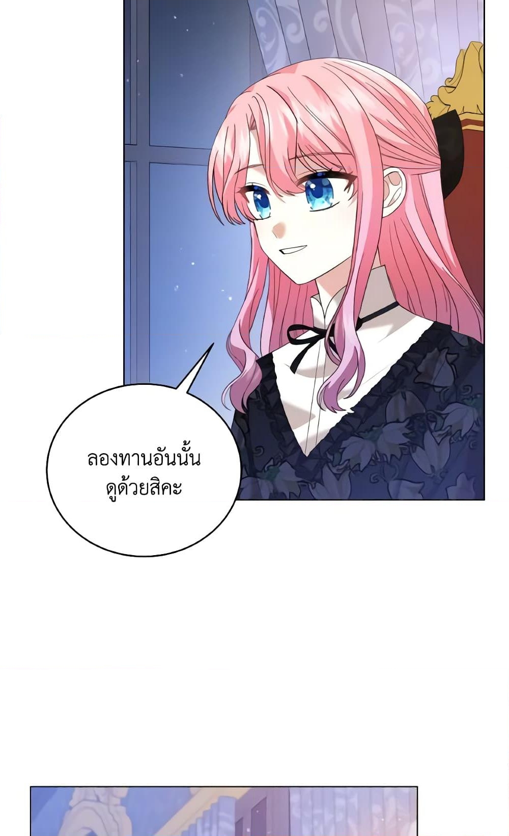 อ่านการ์ตูน The Little Princess Waits for the Breakup 12 ภาพที่ 14