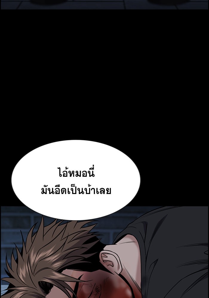 อ่านการ์ตูน True Education 94 ภาพที่ 42