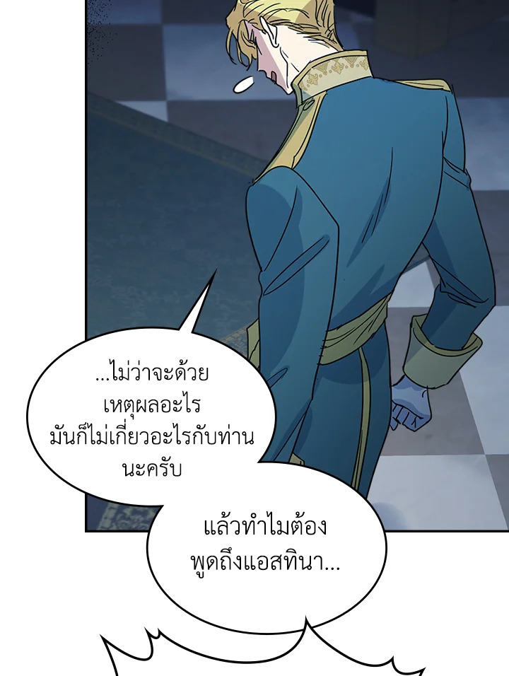 อ่านการ์ตูน The Lady and The Beast 83 ภาพที่ 16