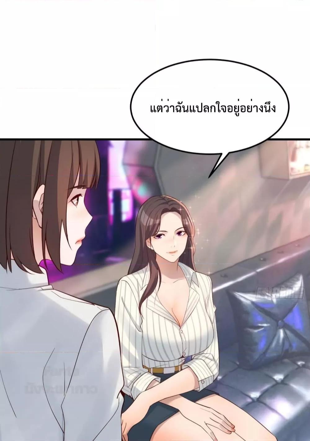 อ่านการ์ตูน My Twin Girlfriends Loves Me So Much 187 ภาพที่ 37