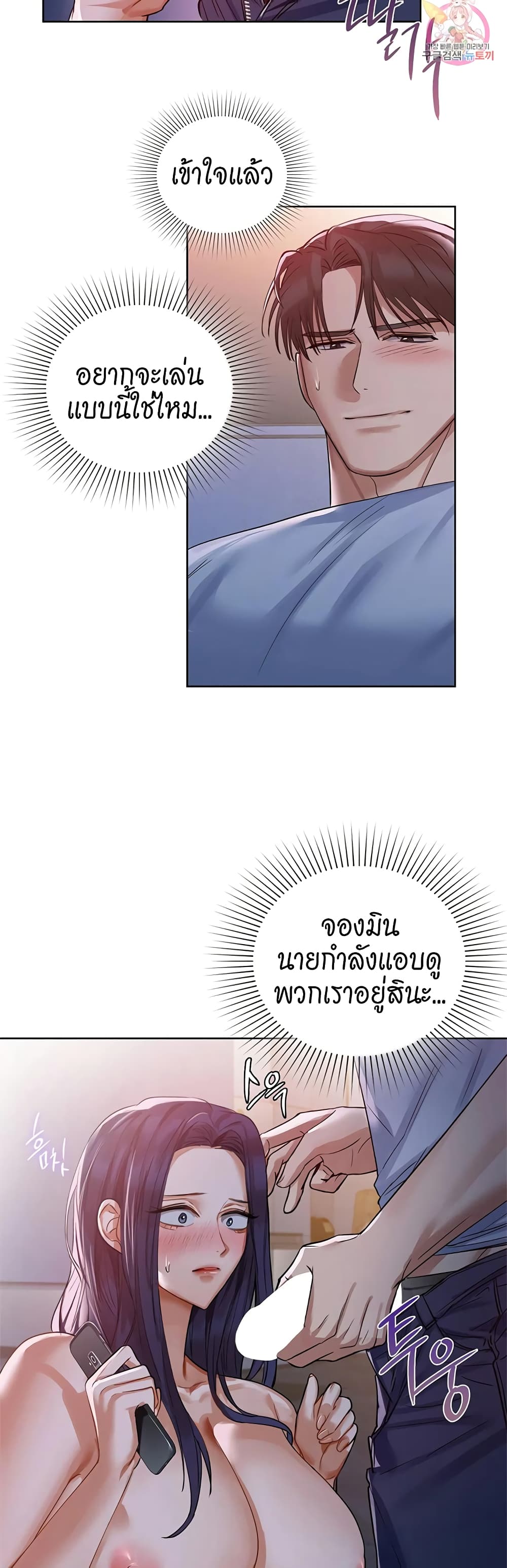 อ่านการ์ตูน Caffeine 11 ภาพที่ 11