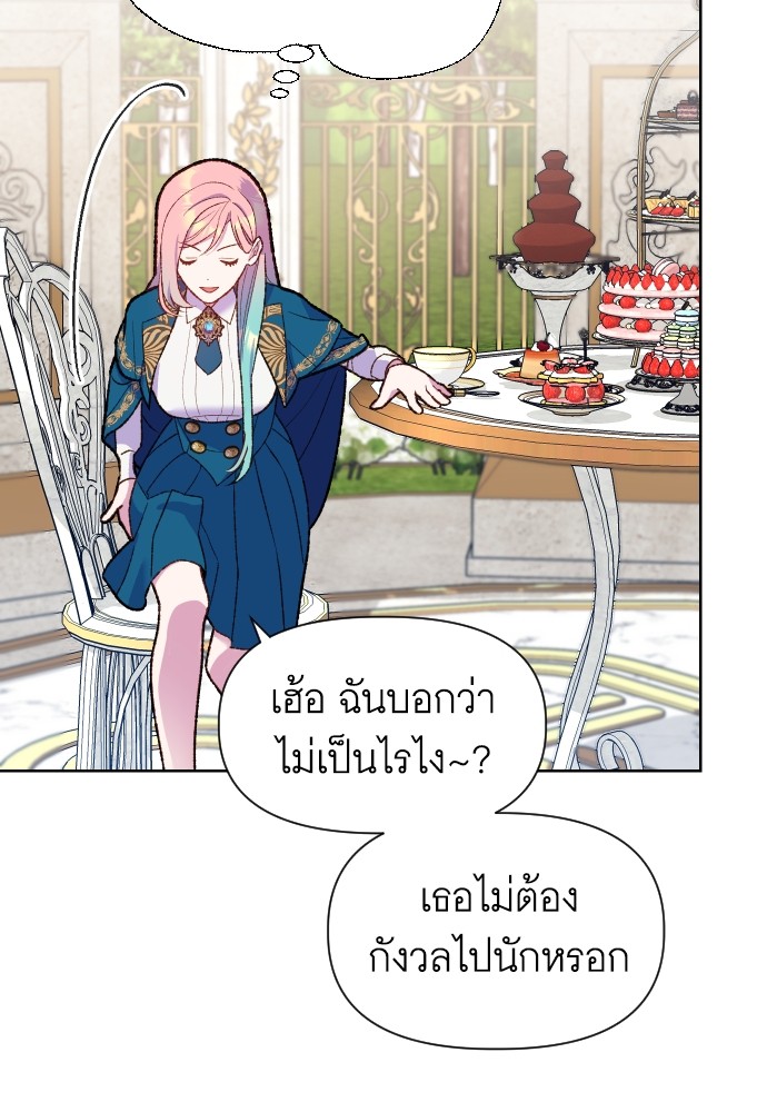 อ่านการ์ตูน Cashmonger of Mangem 6 ภาพที่ 62