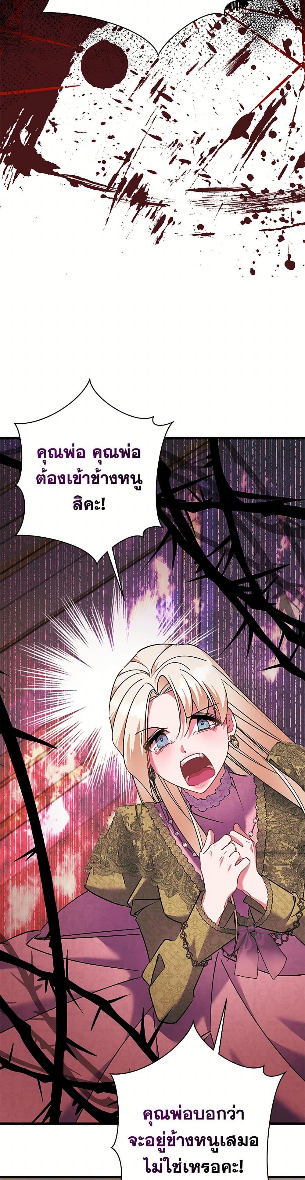 อ่านการ์ตูน I’m Sure It’s My Baby 58 ภาพที่ 47