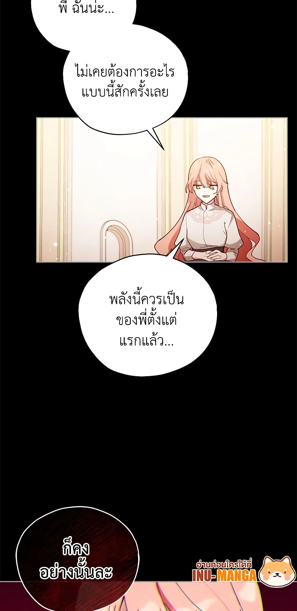 อ่านการ์ตูน Solitary Lady 6 ภาพที่ 42