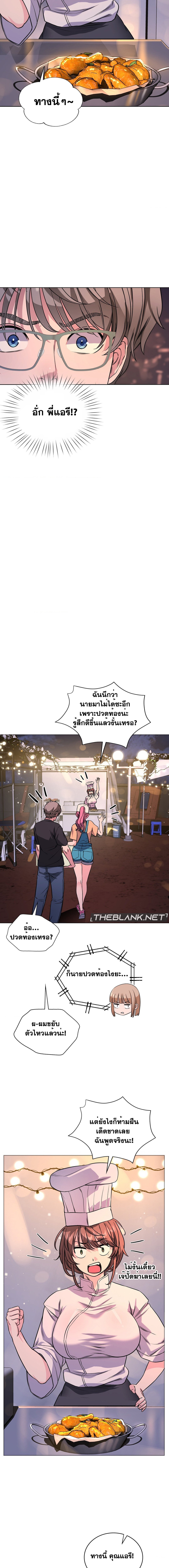 อ่านการ์ตูน My Stowaway Diary 12 ภาพที่ 7