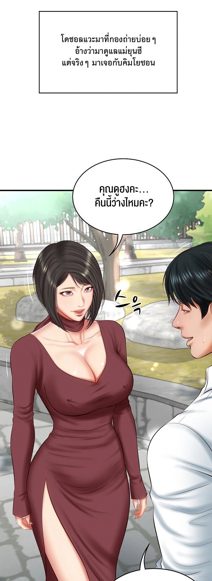 อ่านการ์ตูน The Billionaire’s Monster Cock Son-In-Law 24 ภาพที่ 47