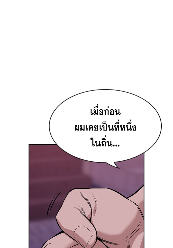 อ่านการ์ตูน True Education 91 ภาพที่ 97