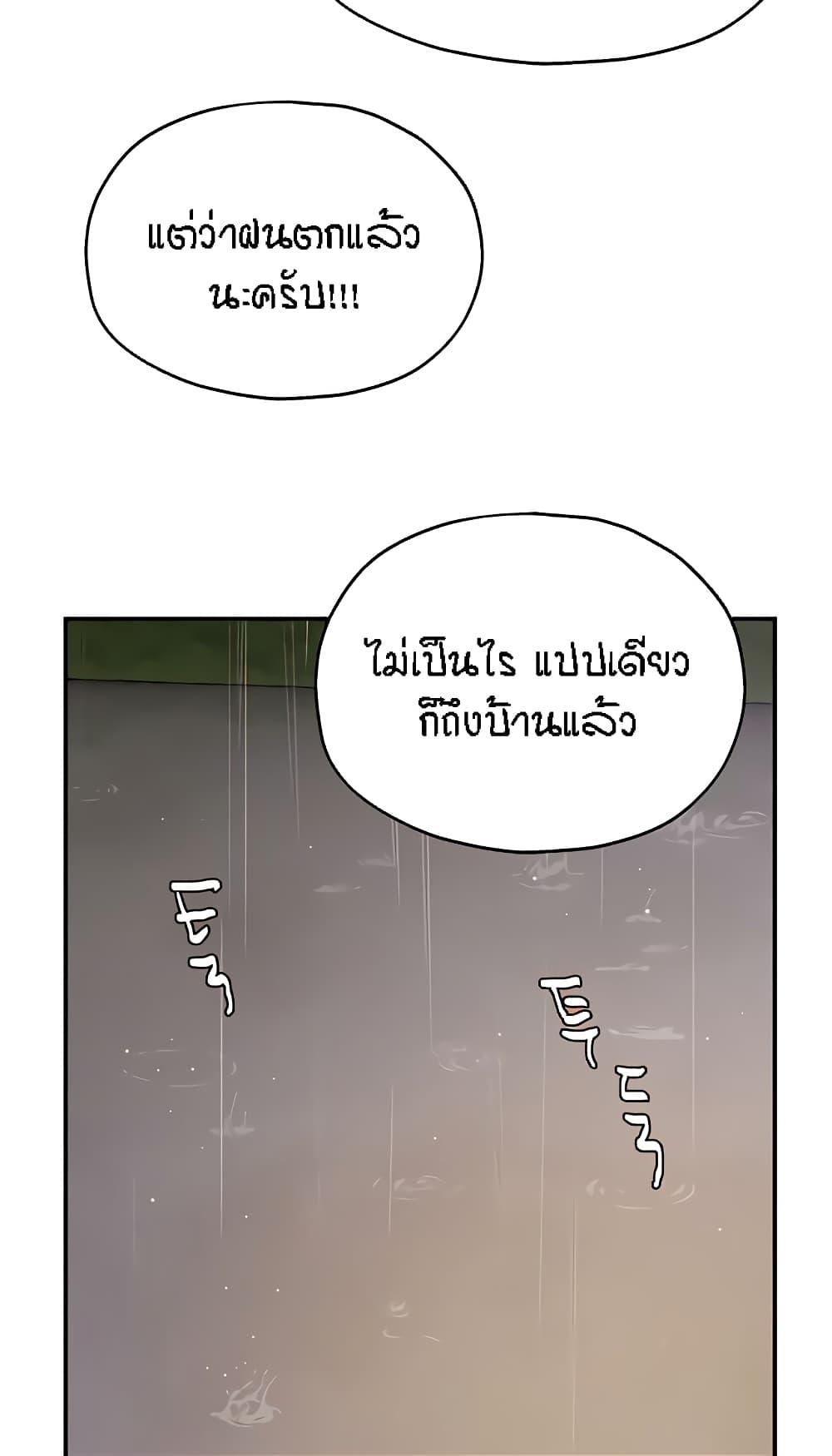 อ่านการ์ตูน Glory Hole 48 ภาพที่ 45