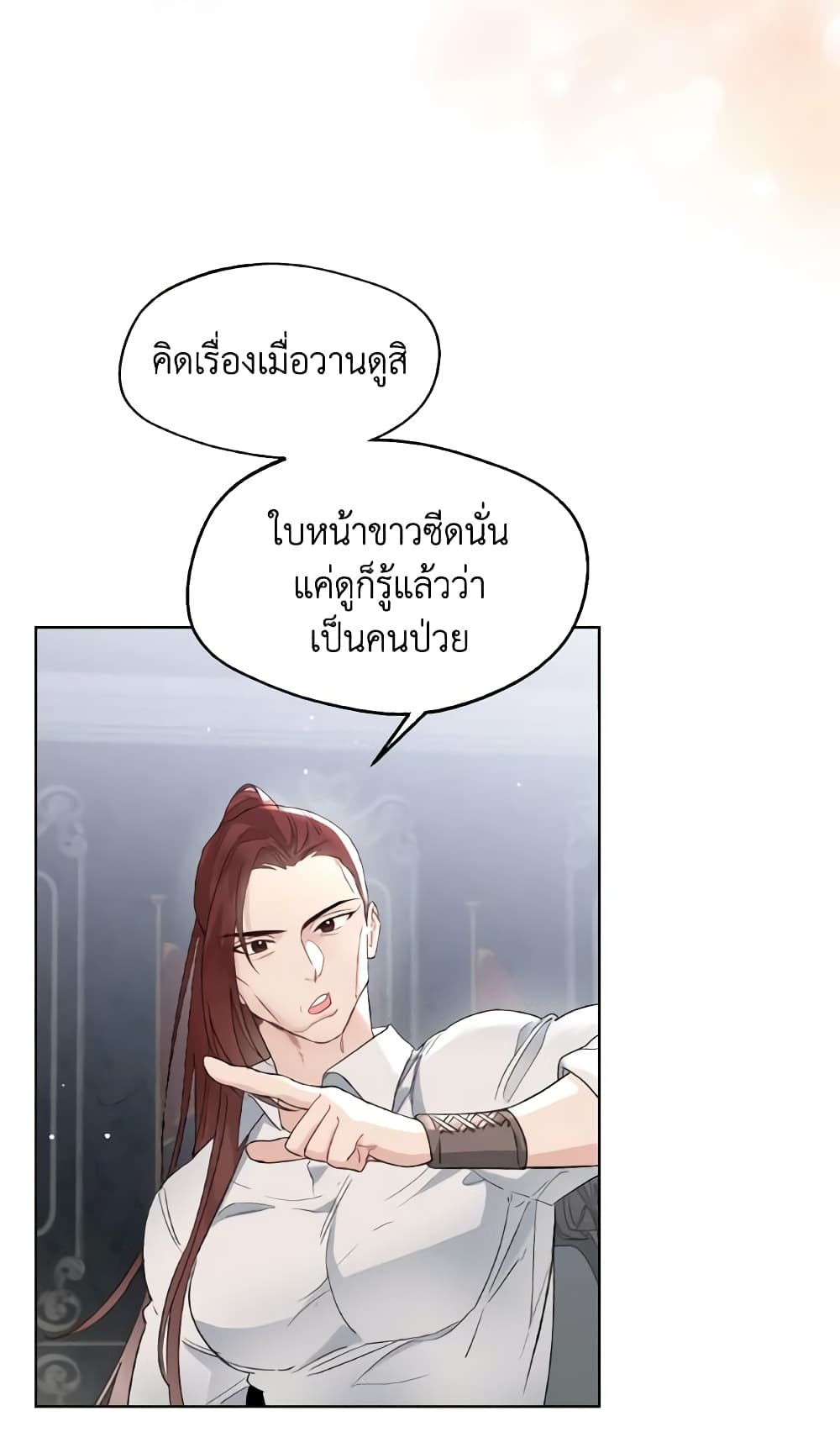 อ่านการ์ตูน Lady Crystal is a Man 8 ภาพที่ 6