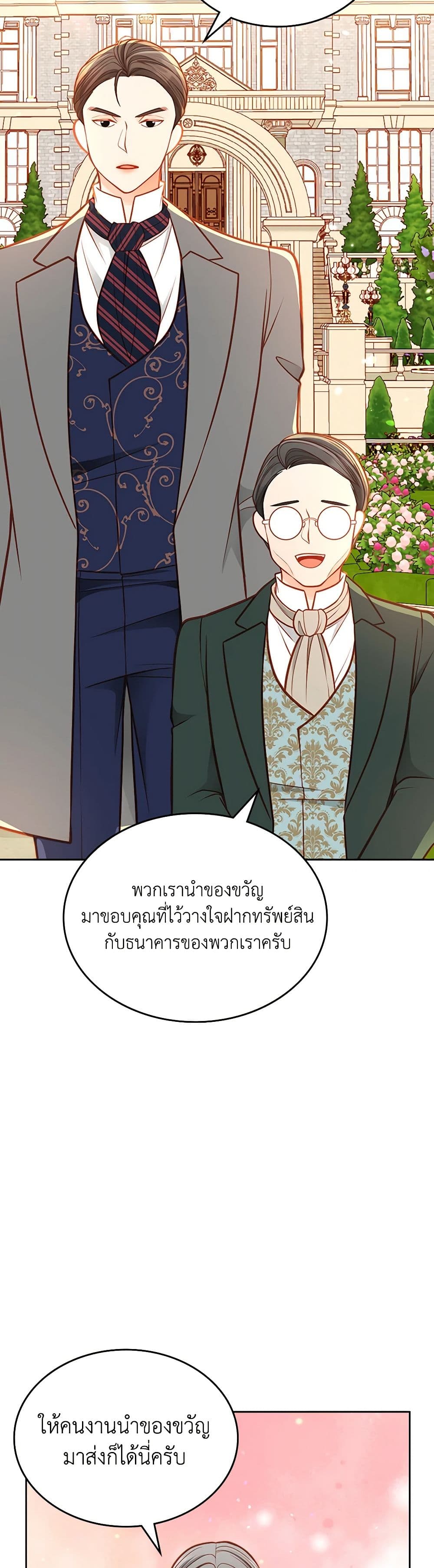 อ่านการ์ตูน The Duchess’s Secret Dressing Room 90 ภาพที่ 9