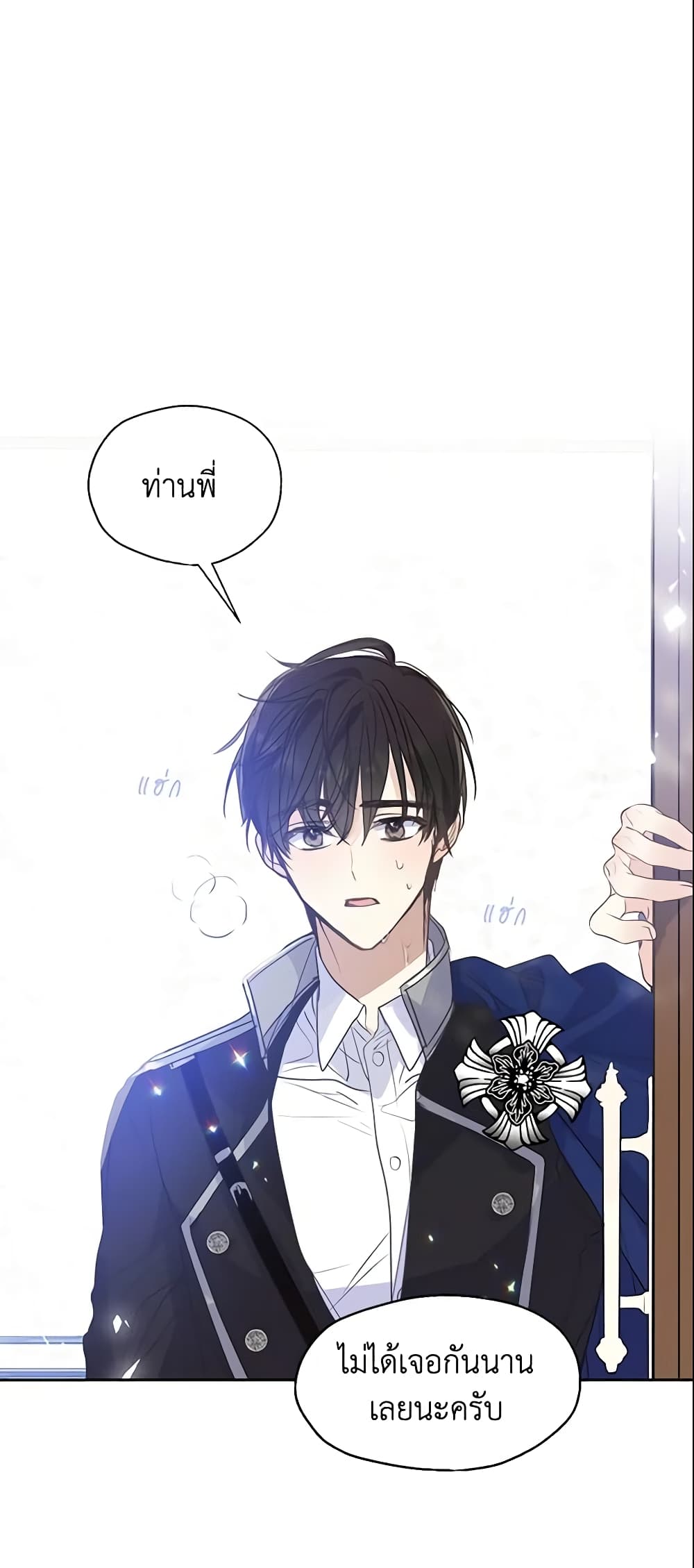 อ่านการ์ตูน Your Majesty, Please Spare Me This Time 61 ภาพที่ 2