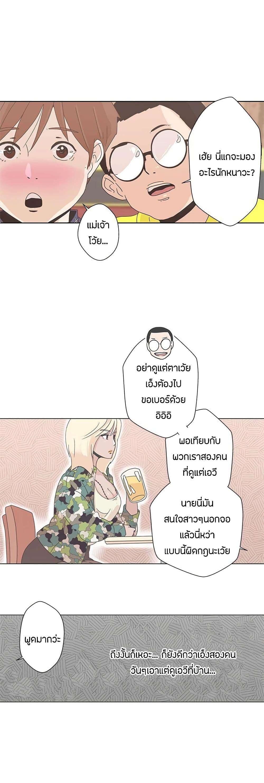 อ่านการ์ตูน Love Navigation 1 ภาพที่ 35