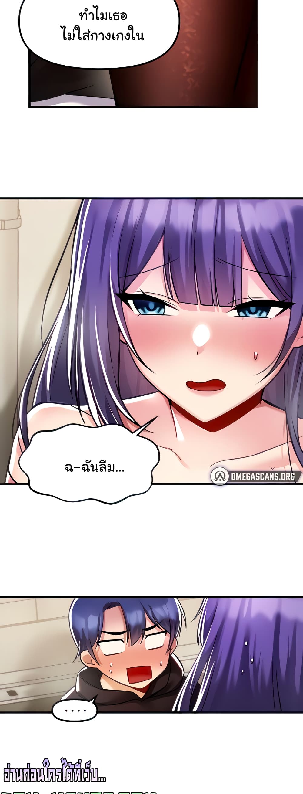 อ่านการ์ตูน Trapped in the Academy’s Eroge 36 ภาพที่ 22