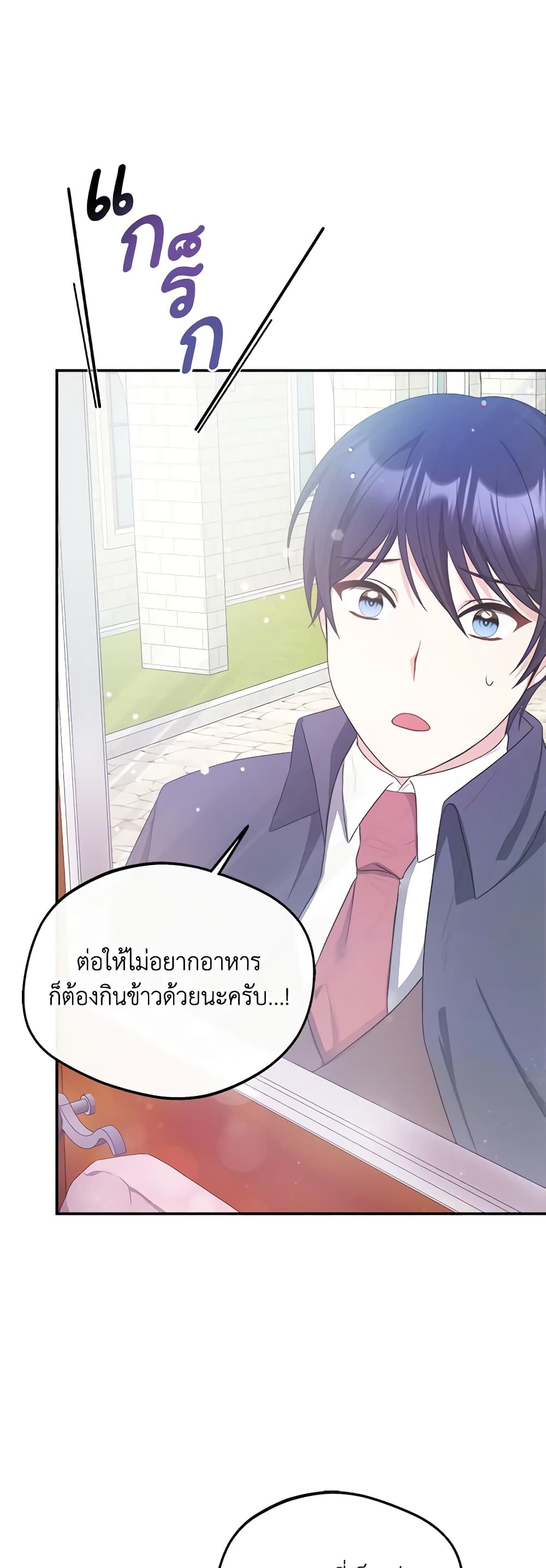 อ่านการ์ตูน I Became The Older Sister of A Regretful Male Lead 42 ภาพที่ 14