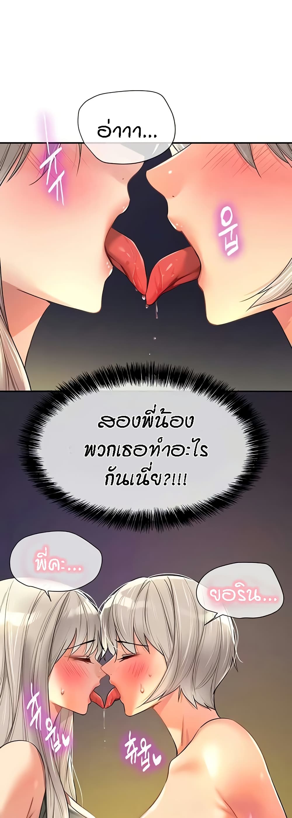 อ่านการ์ตูน Glory Hole 89 ภาพที่ 4