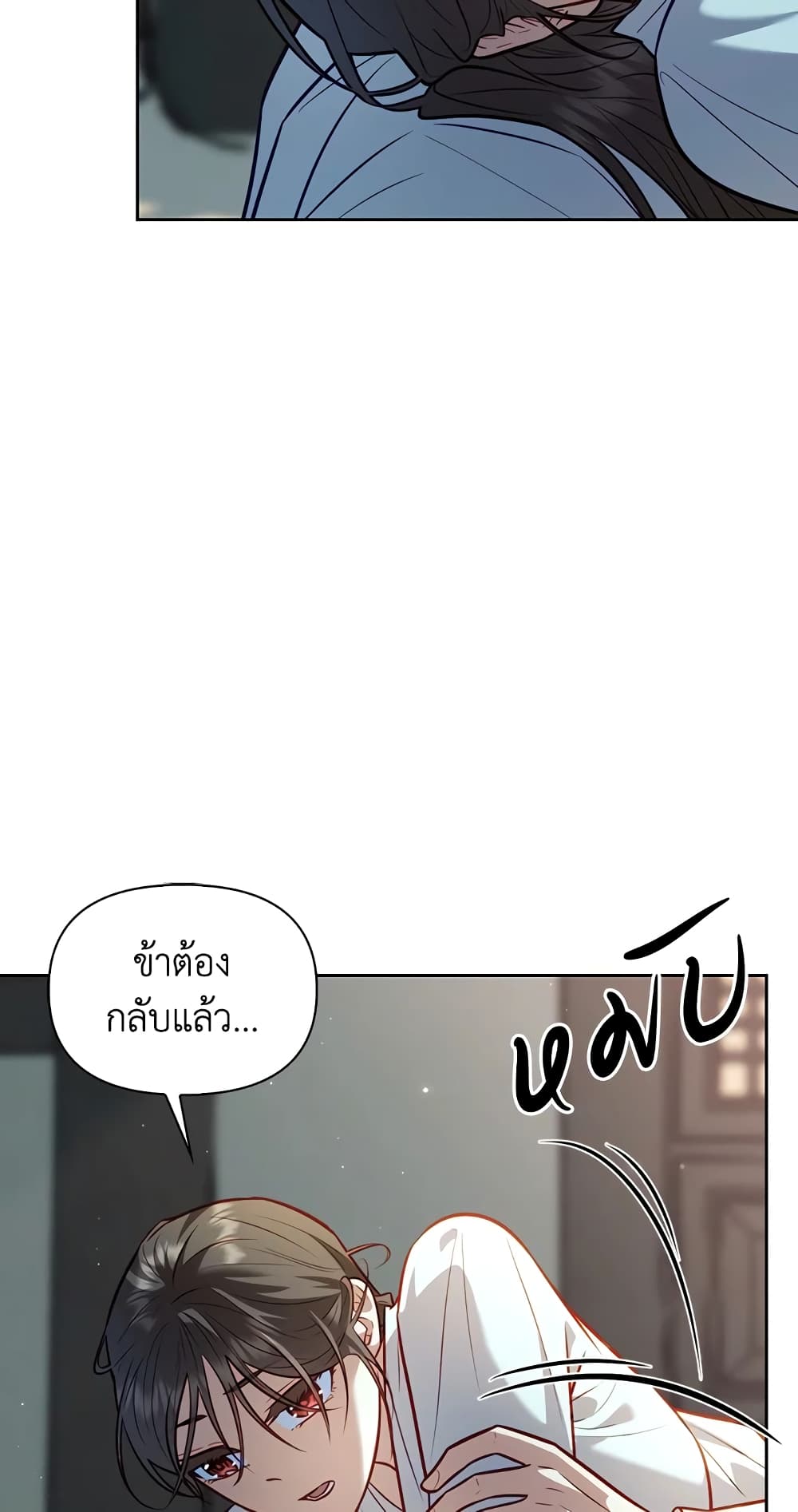 อ่านการ์ตูน Moonrise by the Cliff 24 ภาพที่ 58