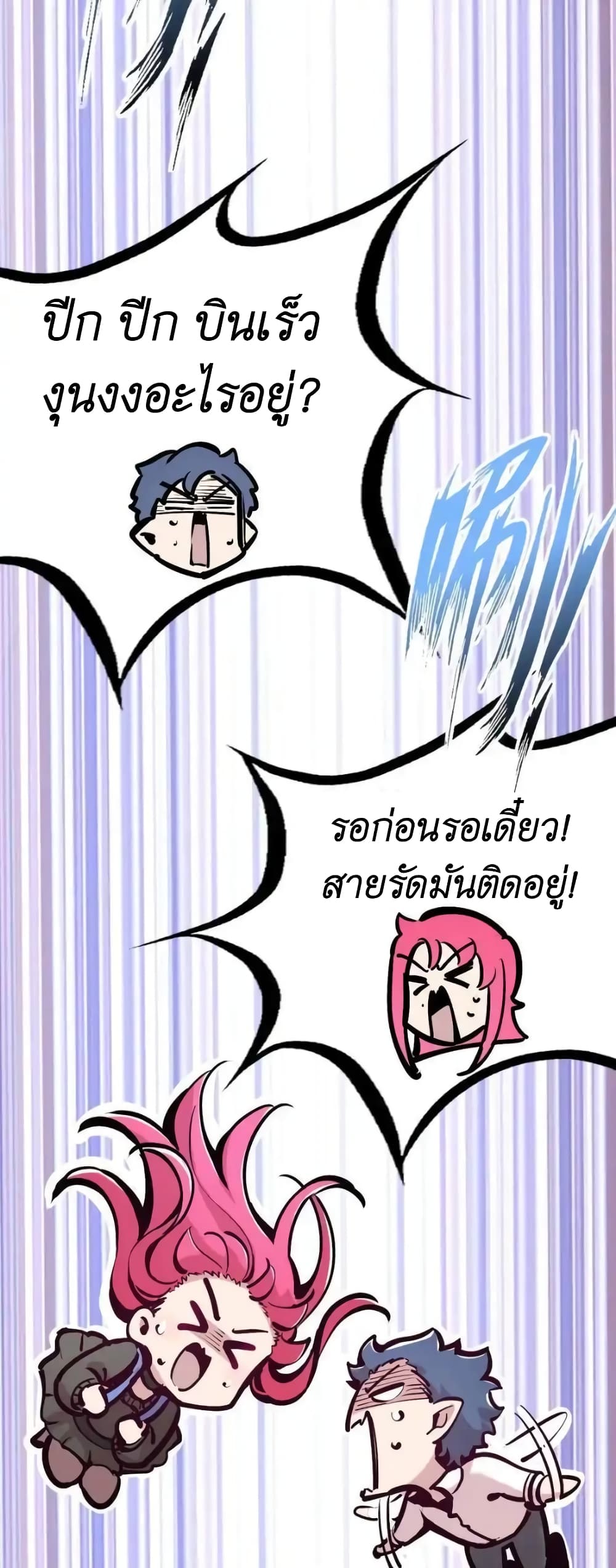 อ่านการ์ตูน Demon X Angel, Can’t Get Along! 110 ภาพที่ 35