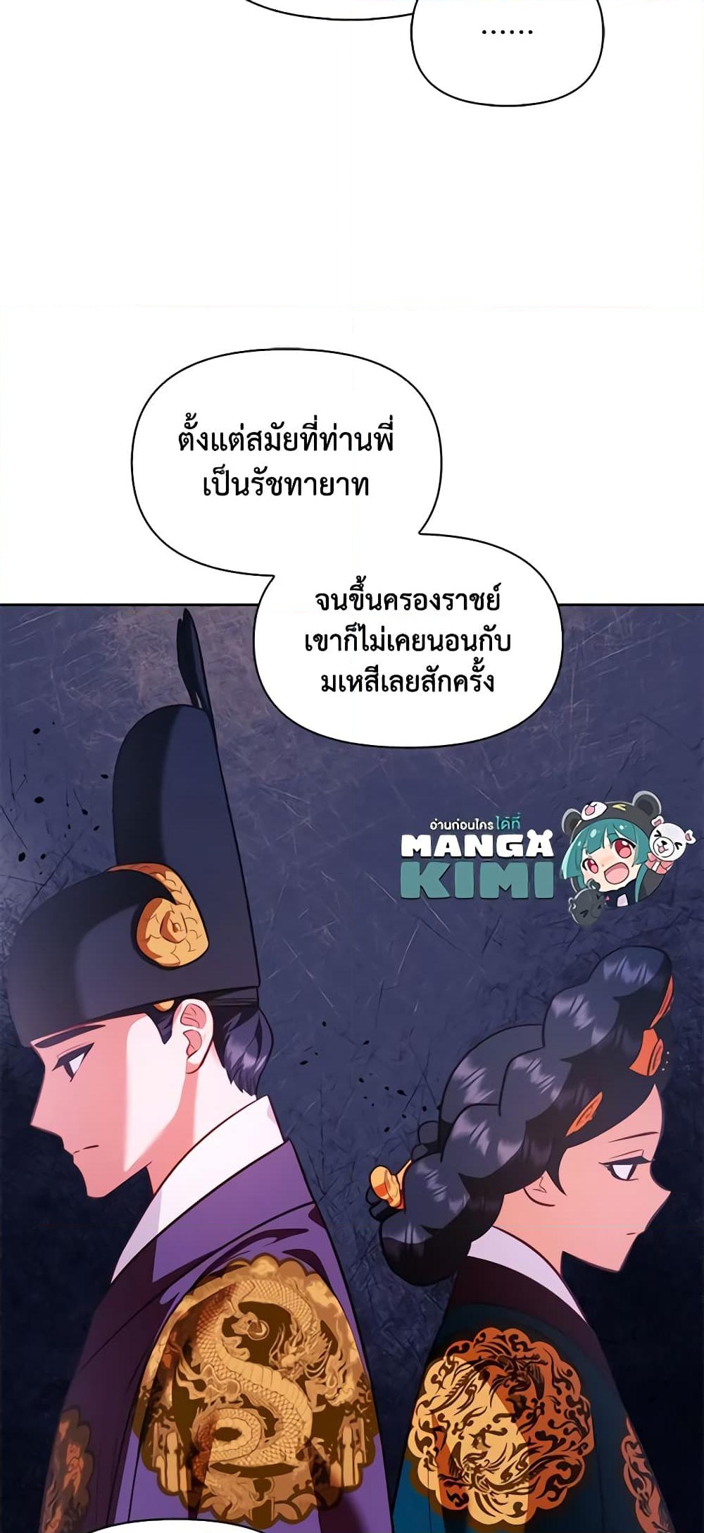 อ่านการ์ตูน Moonrise by the Cliff 37 ภาพที่ 28