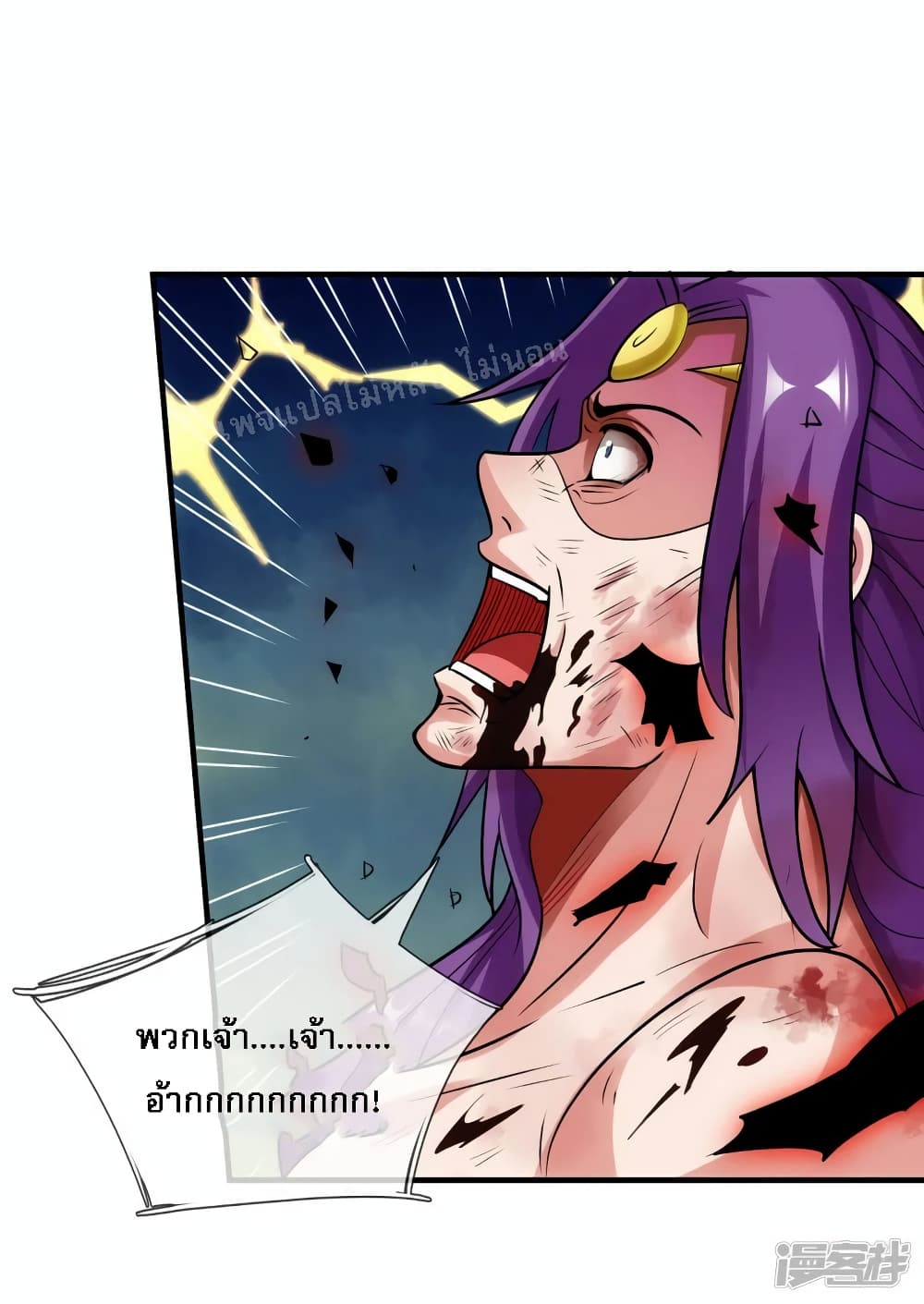 อ่านการ์ตูน Returning to take revenge of the God Demon King 60 ภาพที่ 53