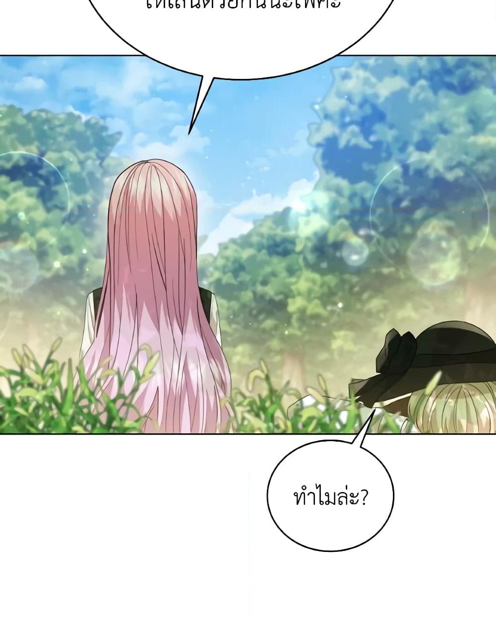 อ่านการ์ตูน The Little Princess Waits for the Breakup 19 ภาพที่ 37