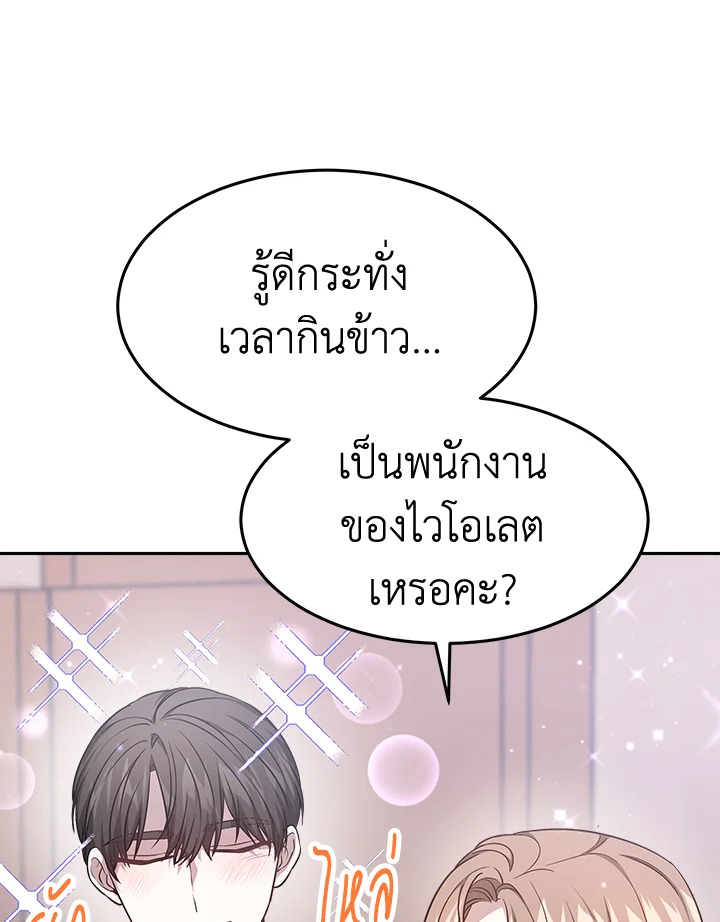 อ่านการ์ตูน It’s My First Time Getting 16 ภาพที่ 57