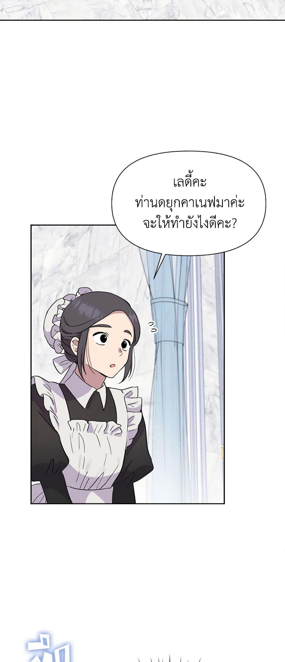 อ่านการ์ตูน Materialistic Princess 12 ภาพที่ 40